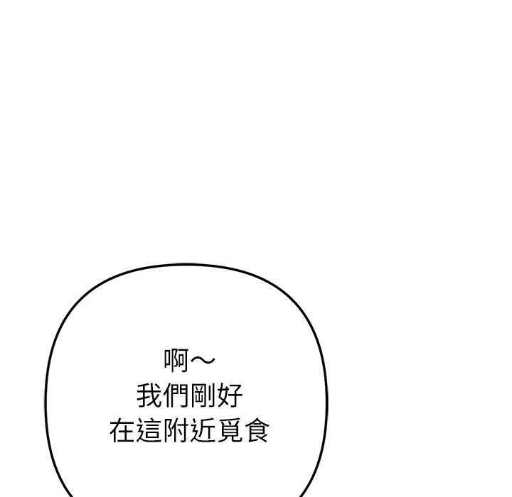 不衹是朋友第24話