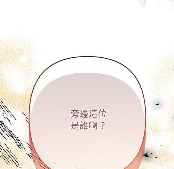 不衹是朋友第24話