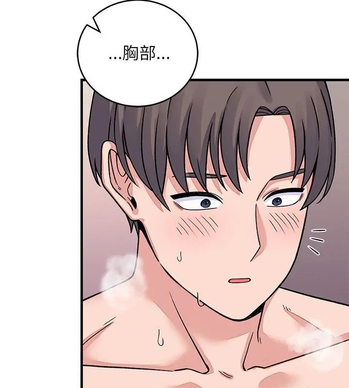 少爺的替身第62話