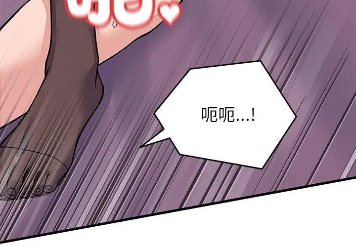 少爺的替身第62話