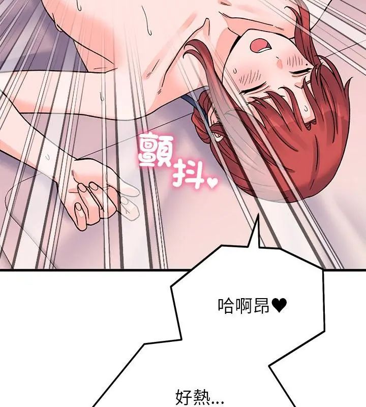 少爺的替身第62話