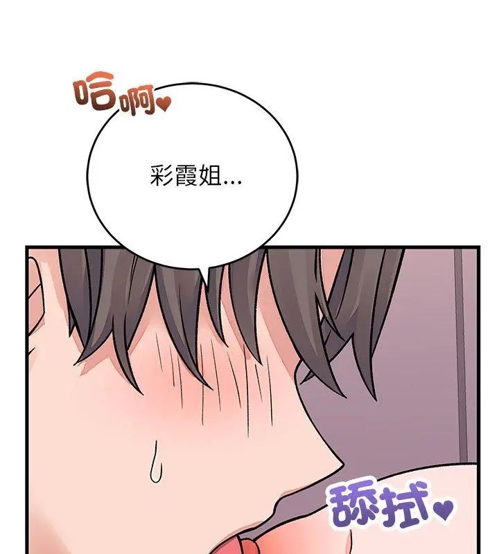 少爺的替身第62話