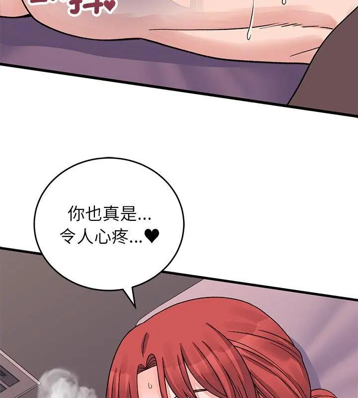 少爺的替身第62話