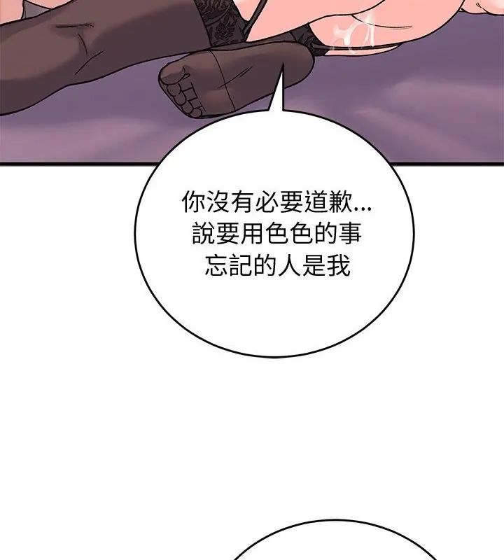 少爺的替身第62話