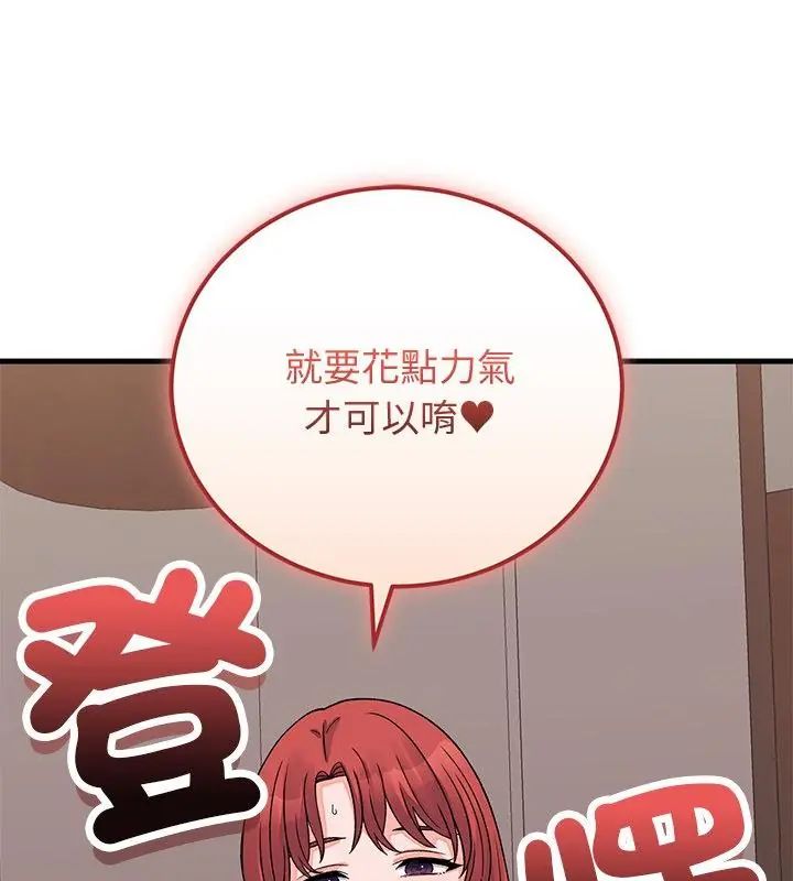 少爺的替身第62話