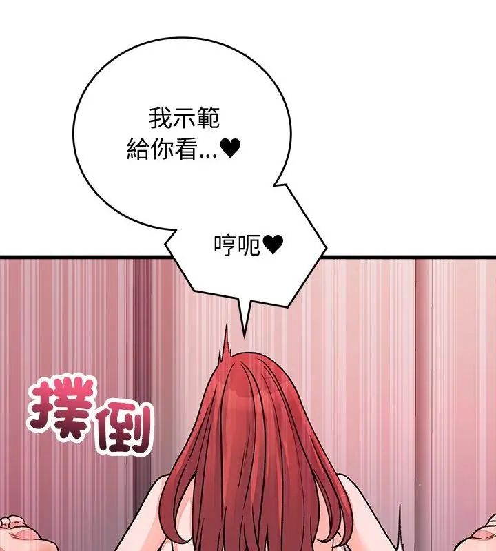少爺的替身第62話