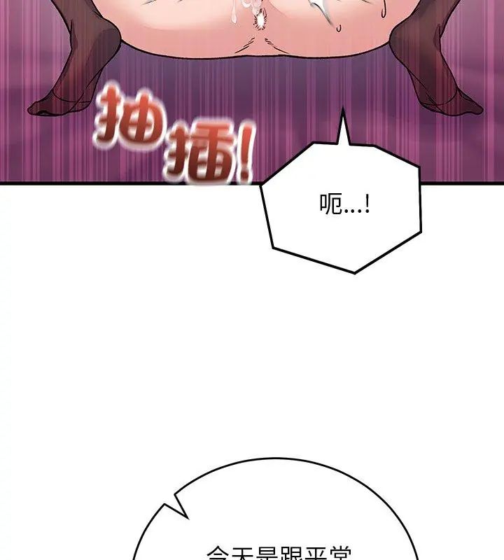 少爷的替身第62話