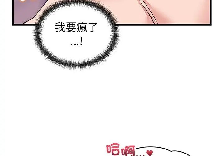 少爺的替身第62話