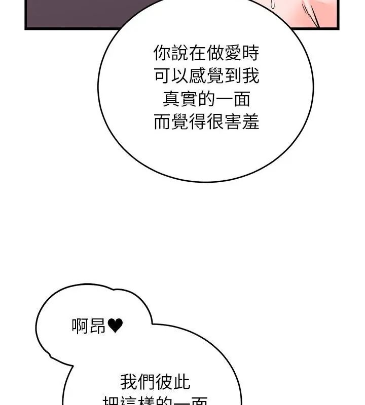 少爺的替身第62話