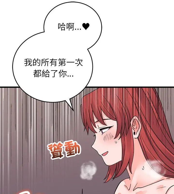 少爺的替身第62話