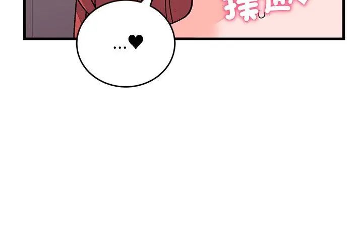少爷的替身第62話