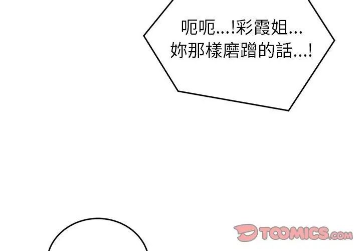 少爺的替身第62話