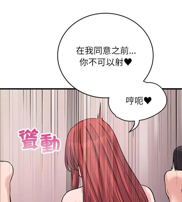 少爺的替身第62話