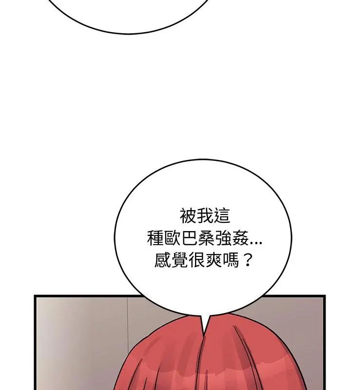 少爺的替身第62話