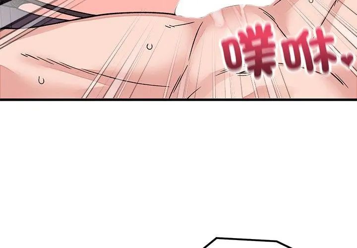 少爺的替身第62話