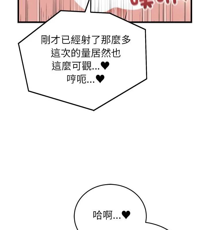 少爺的替身第62話