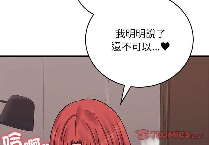 少爺的替身第62話