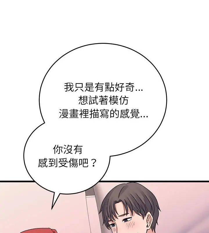 少爺的替身第62話