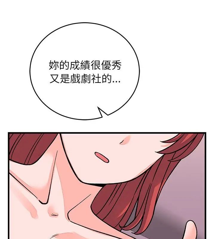 少爷的替身第62話
