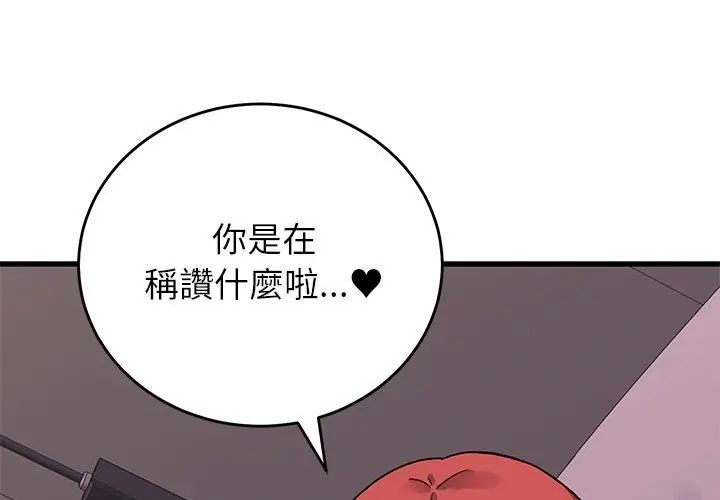 少爺的替身第62話