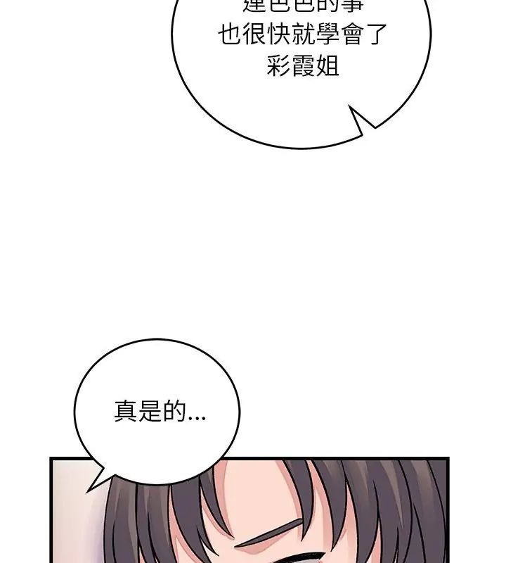 少爺的替身第62話