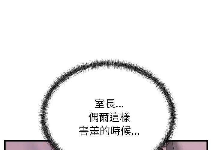 少爺的替身第62話