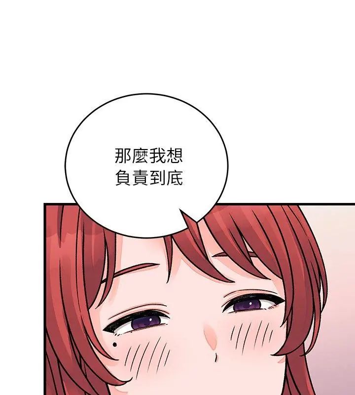 少爺的替身第62話