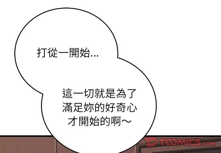 少爷的替身第62話