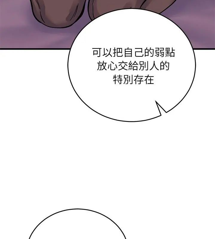 少爺的替身第62話