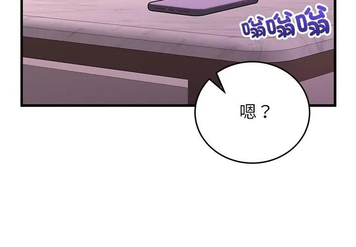 少爺的替身第62話