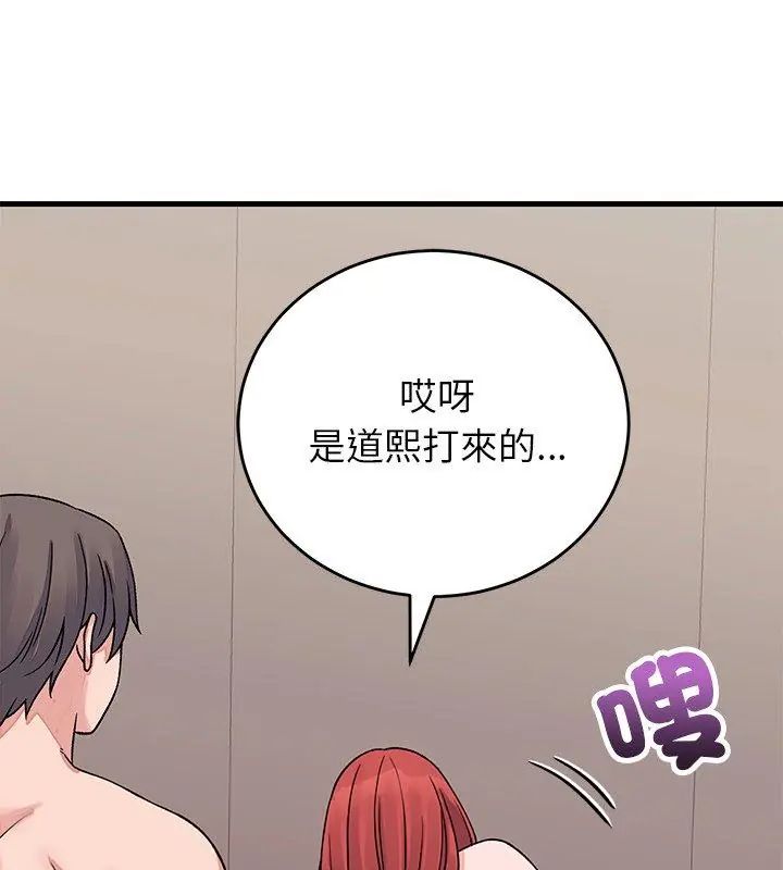 少爺的替身第62話