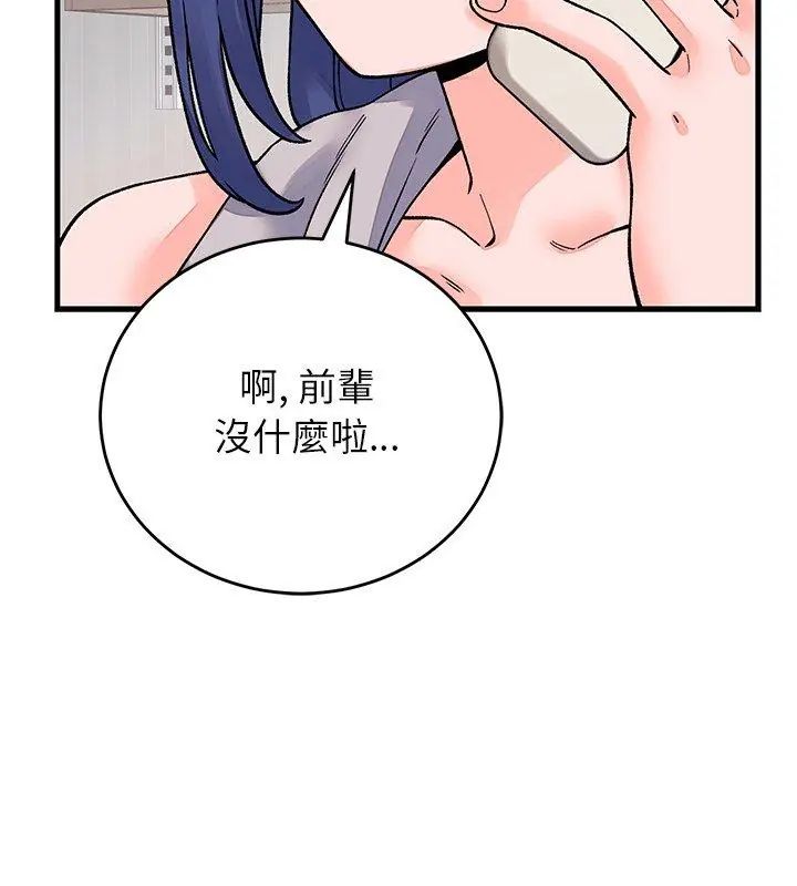 少爷的替身第62話