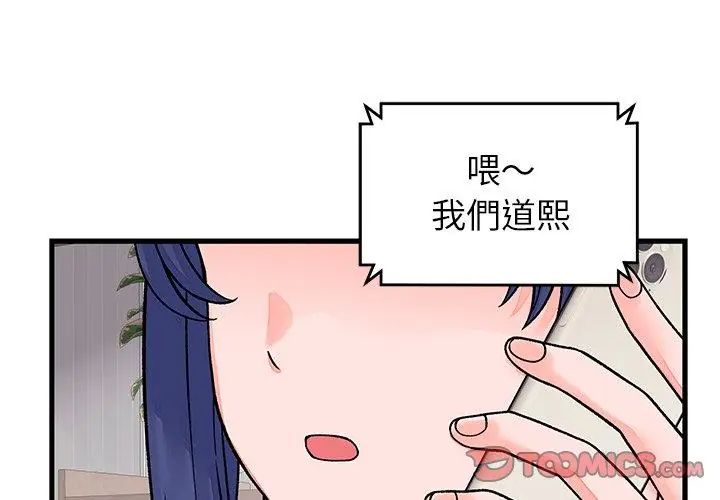 少爺的替身第62話