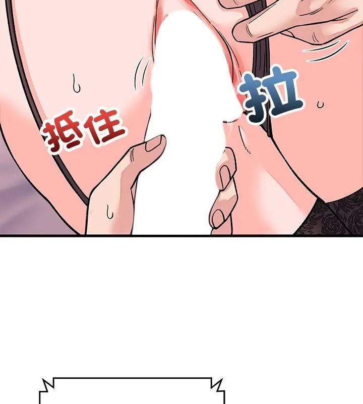 少爺的替身第62話