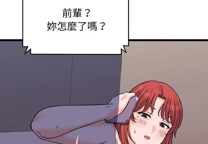 少爺的替身第62話
