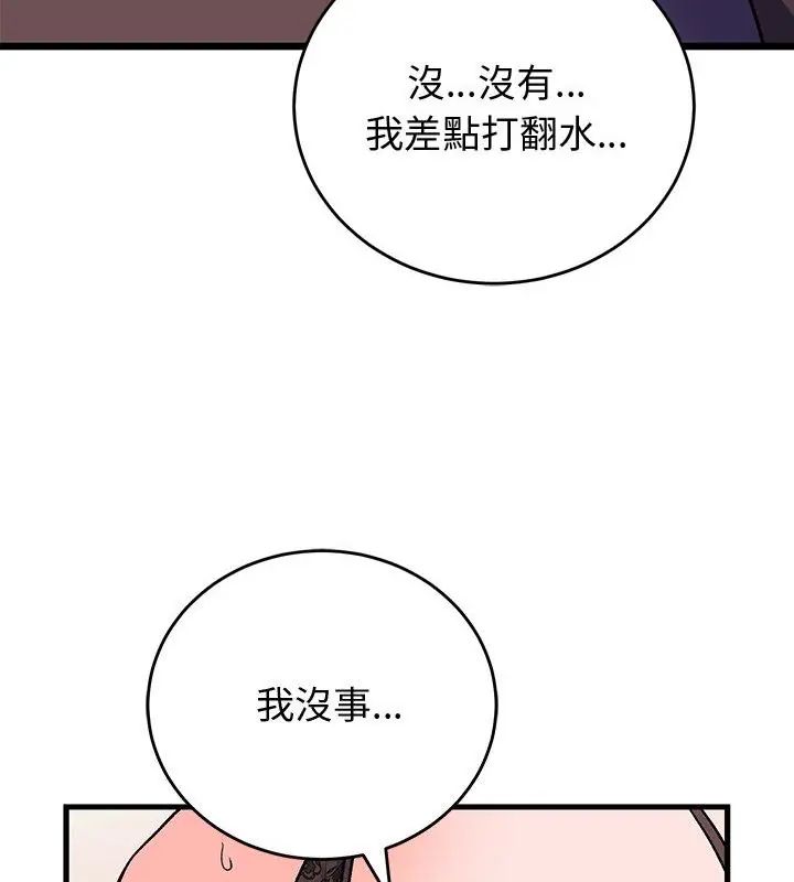 少爺的替身第62話