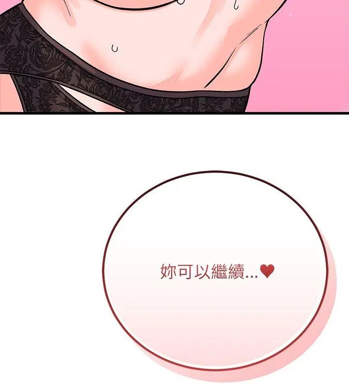 少爺的替身第62話