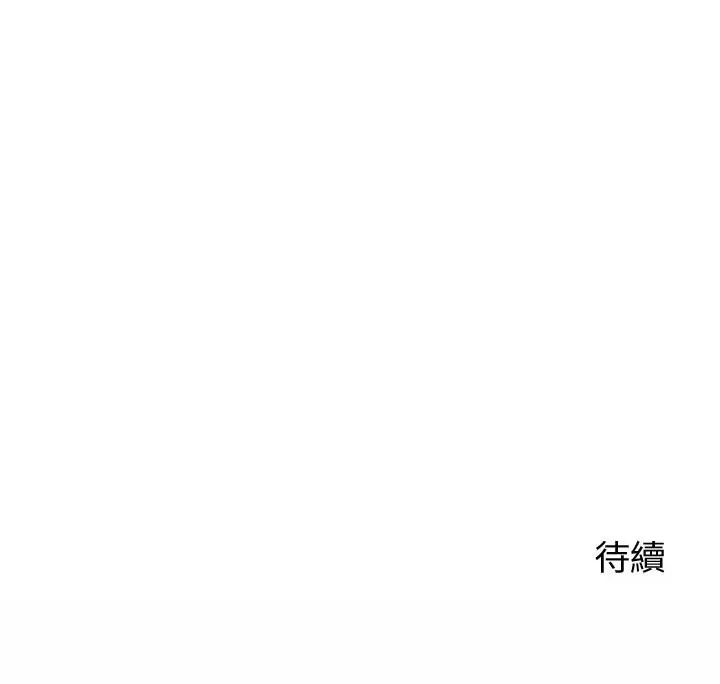 少爷的替身第62話