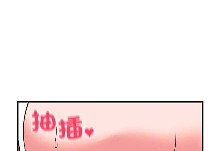 少爷的替身第63話