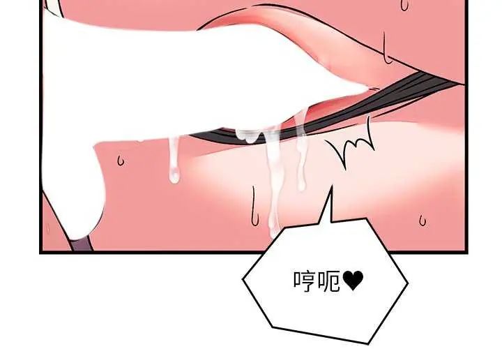 少爷的替身第63話