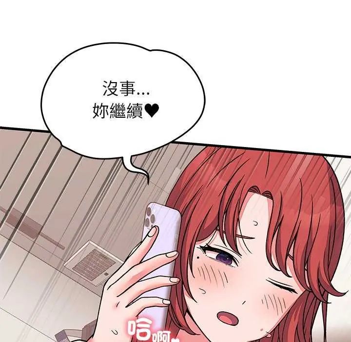 少爺的替身第63話