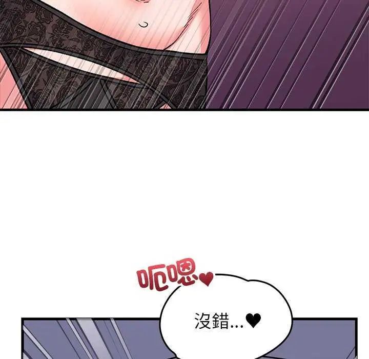 少爷的替身第63話