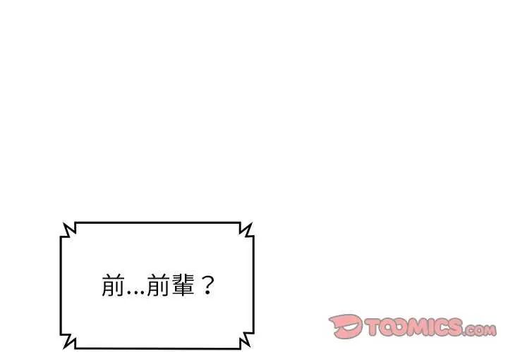 少爺的替身第63話