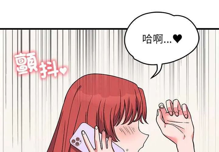 少爺的替身第63話