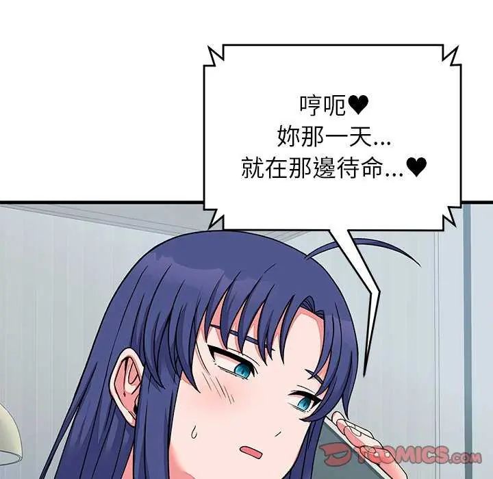 少爷的替身第63話
