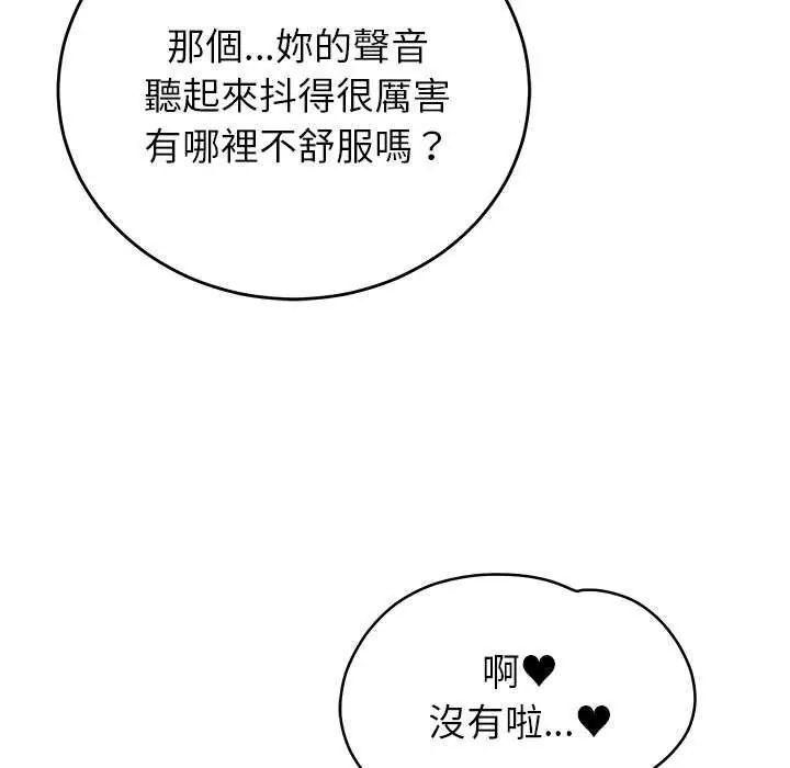 少爺的替身第63話