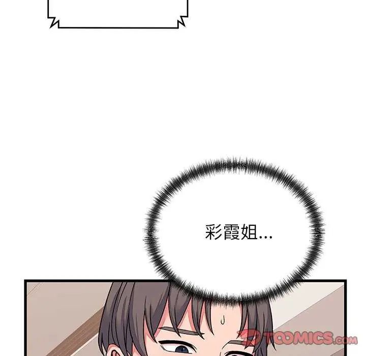 少爺的替身第63話