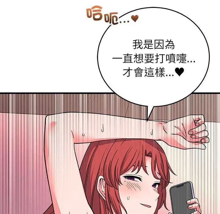 少爺的替身第63話