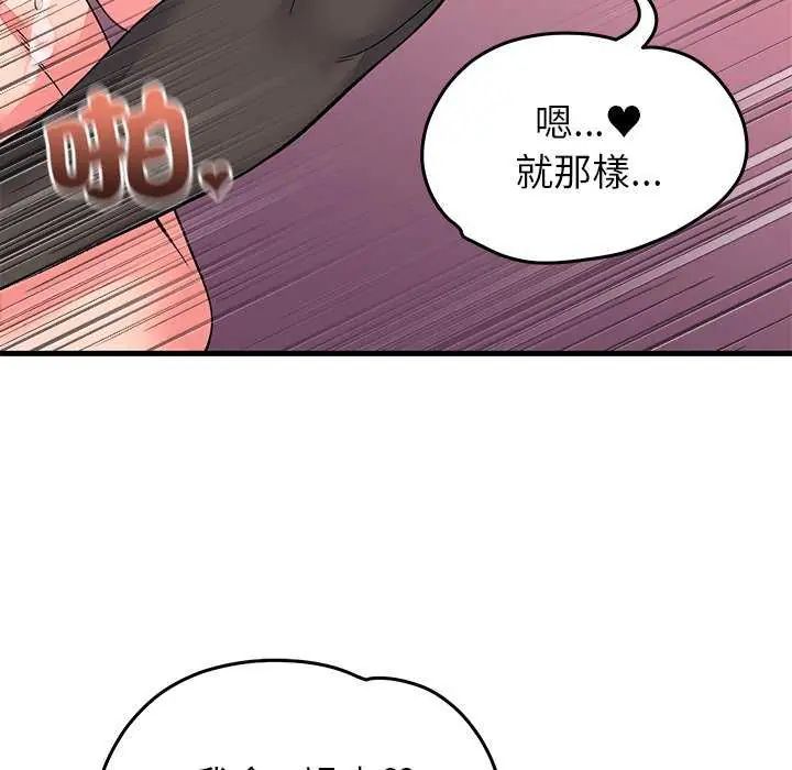 少爺的替身第63話