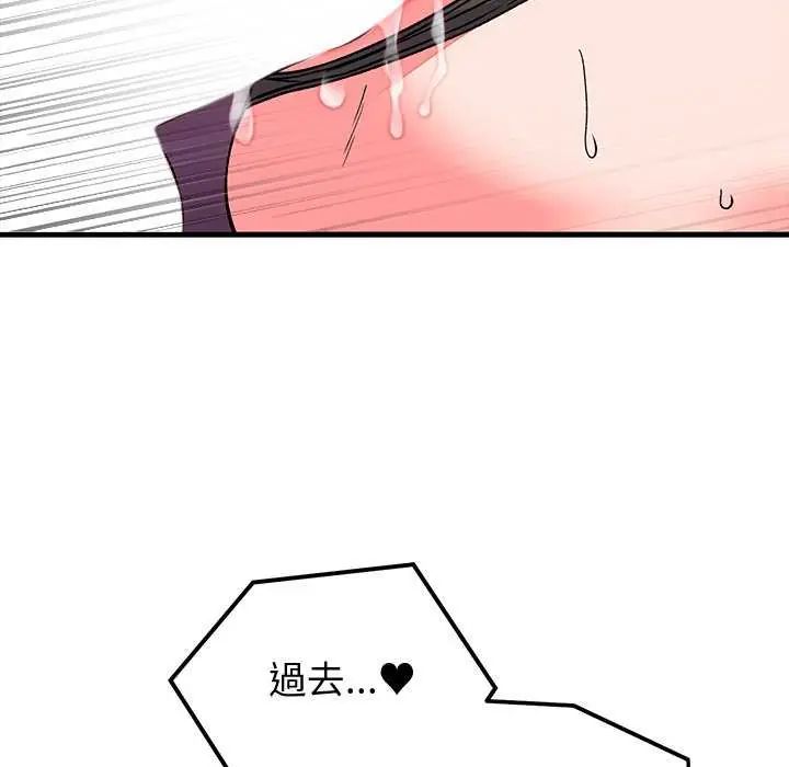 少爺的替身第63話